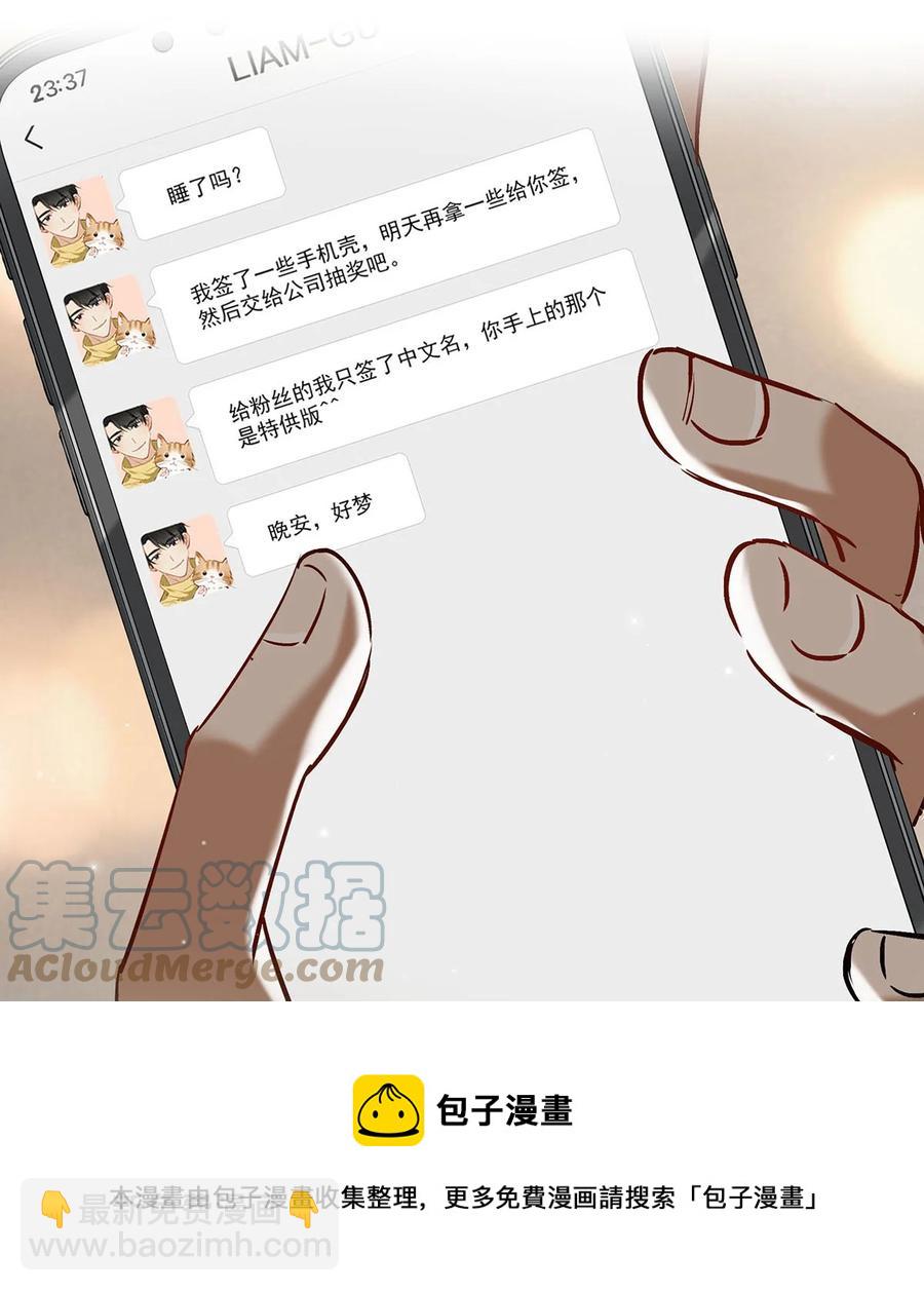 043 被我自己的CP群踢了？！-第54话