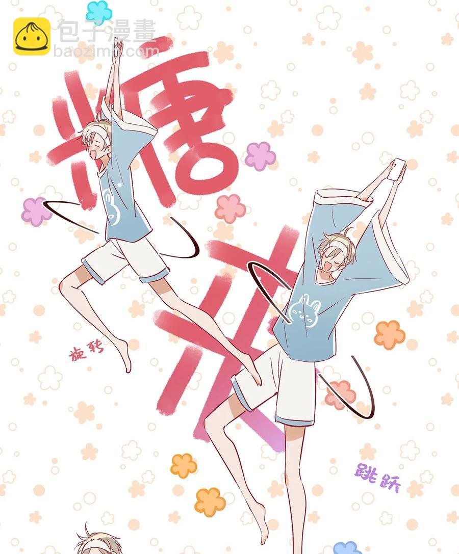 043 被我自己的CP群踢了？！-第54话