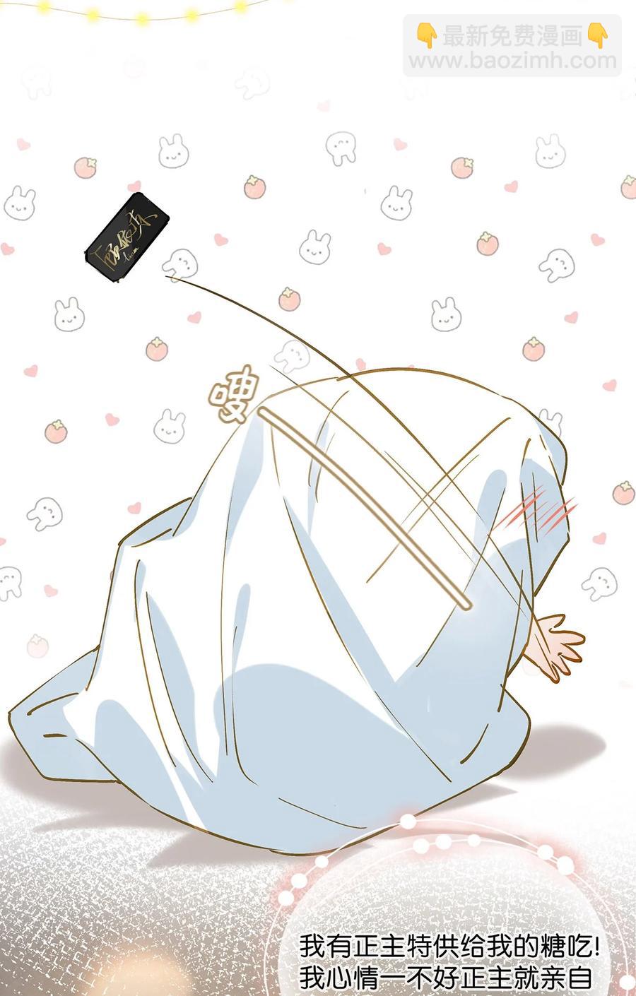 043 被我自己的CP群踢了？！-第54话