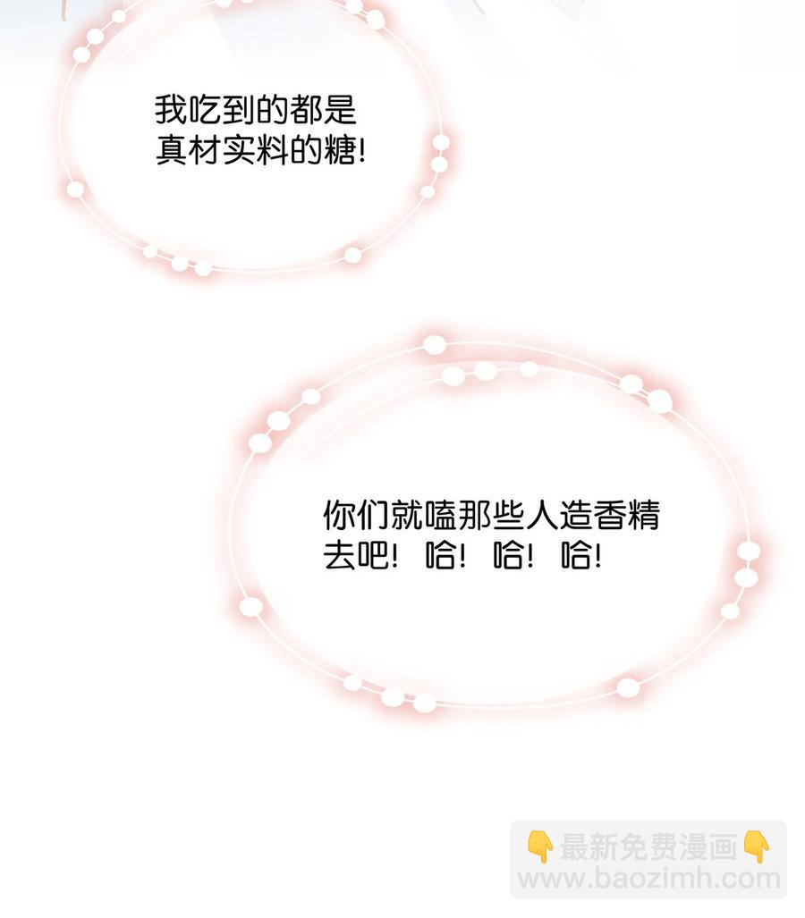 043 被我自己的CP群踢了？！-第54话