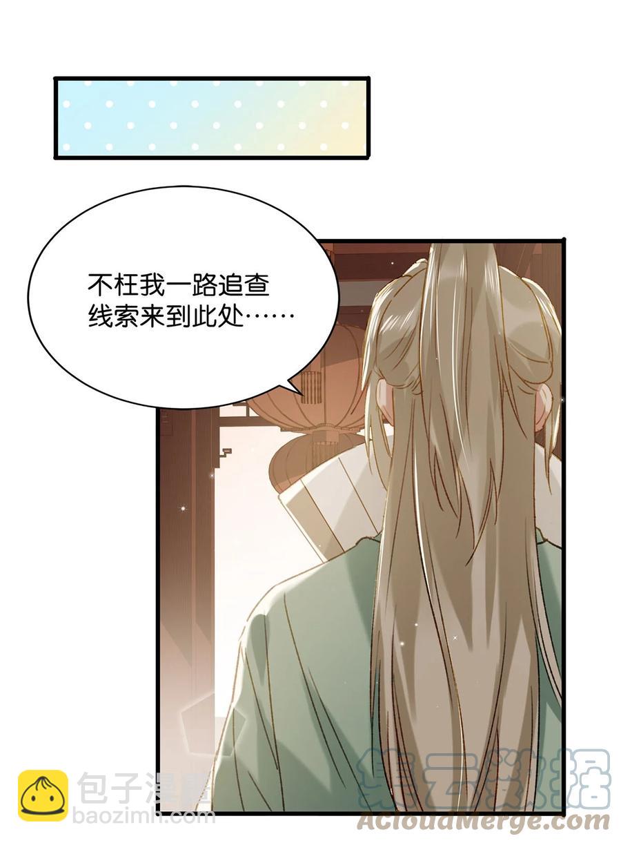 043 被我自己的CP群踢了？！-第54话