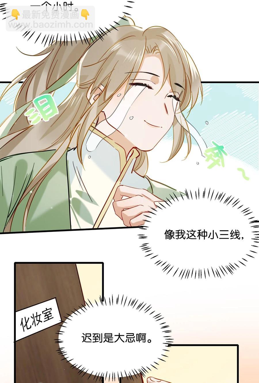 043 被我自己的CP群踢了？！-第54话