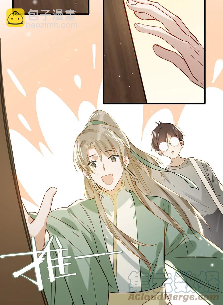 043 被我自己的CP群踢了？！-第54话