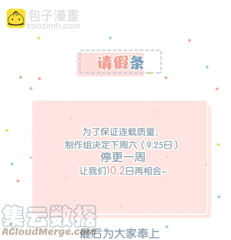 043 被我自己的CP群踢了？！-第54话