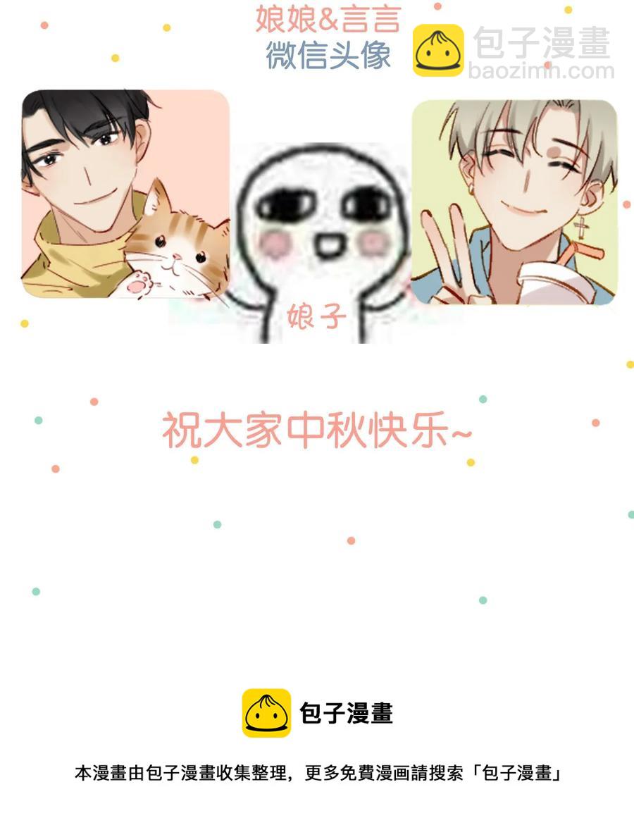 043 被我自己的CP群踢了？！-第54话