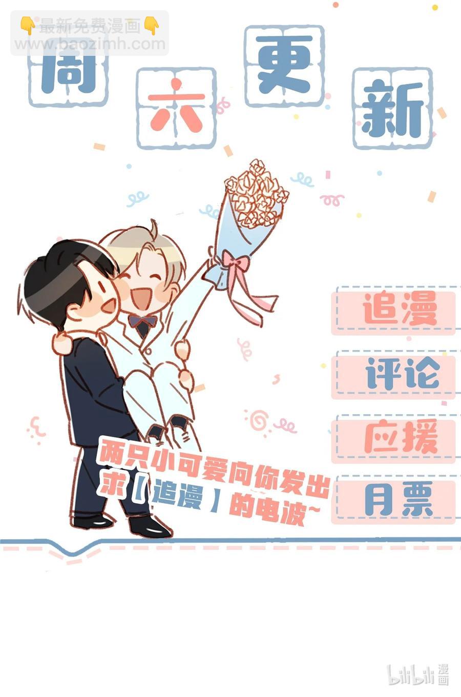 043 被我自己的CP群踢了？！-第54话