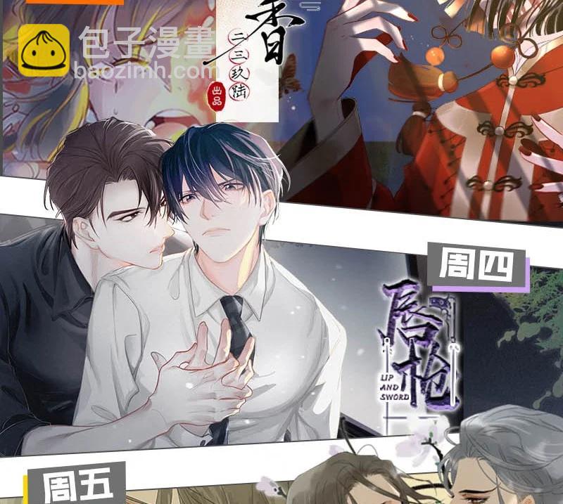043 被我自己的CP群踢了？！-第54话
