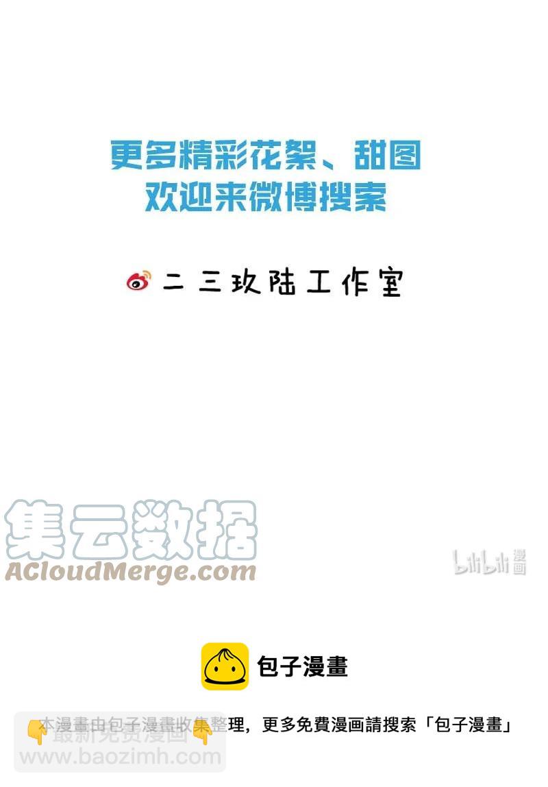 043 被我自己的CP群踢了？！-第54话