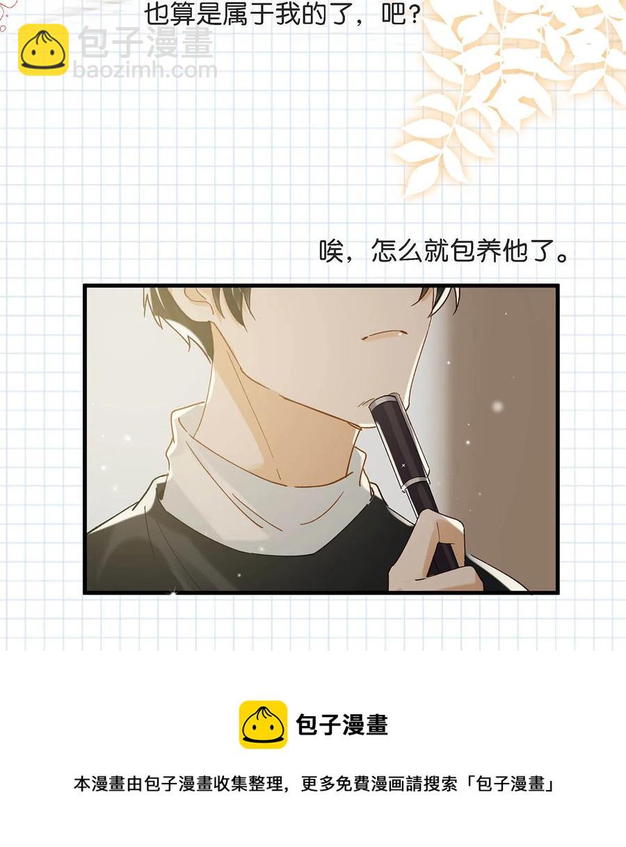 045 依凉日记4(1/2)-第56话