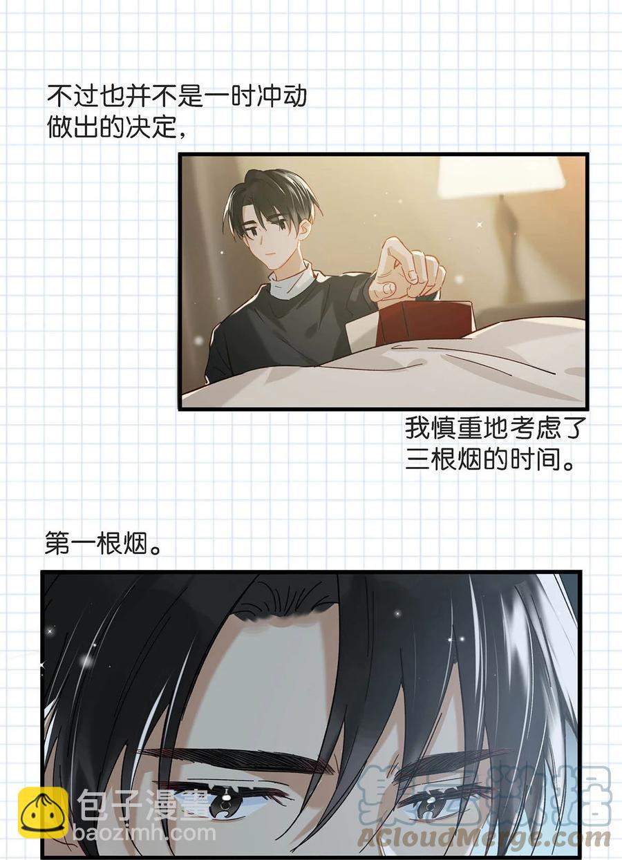 045 依凉日记4(1/2)-第56话