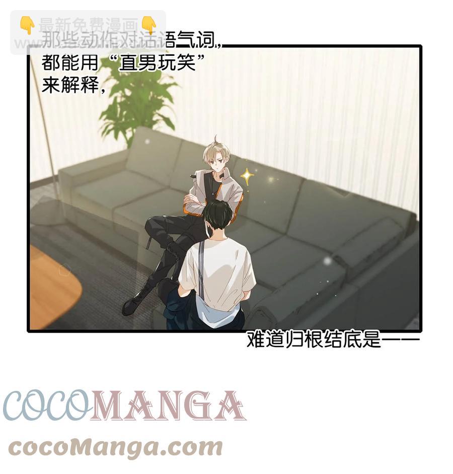 047 钢铁直男不会卖腐的顾依凉已经死了，他现在是钮祜禄&middot;依凉。-第58话
