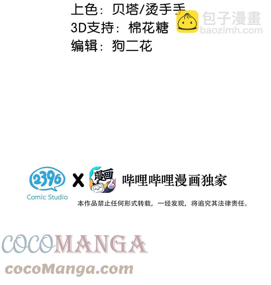 047 钢铁直男不会卖腐的顾依凉已经死了，他现在是钮祜禄&middot;依凉。-第58话