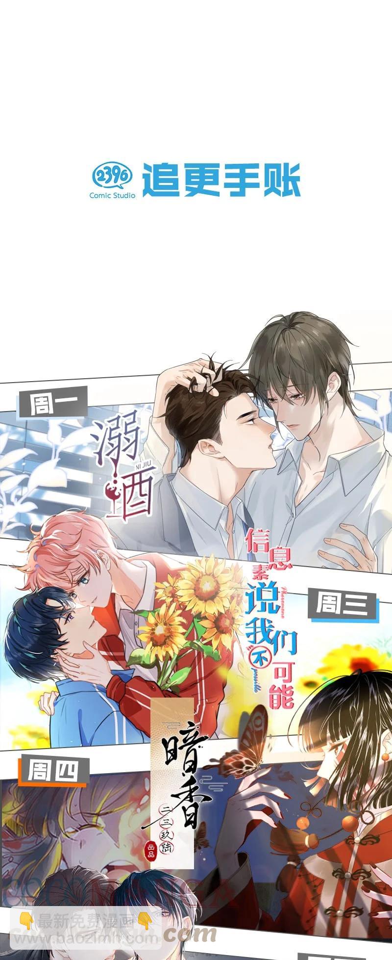 047 钢铁直男不会卖腐的顾依凉已经死了，他现在是钮祜禄&middot;依凉。-第58话