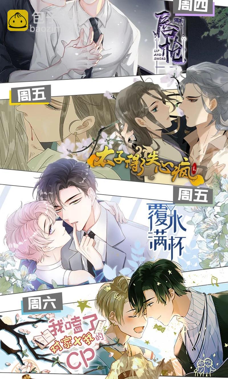 047 钢铁直男不会卖腐的顾依凉已经死了，他现在是钮祜禄&middot;依凉。-第58话