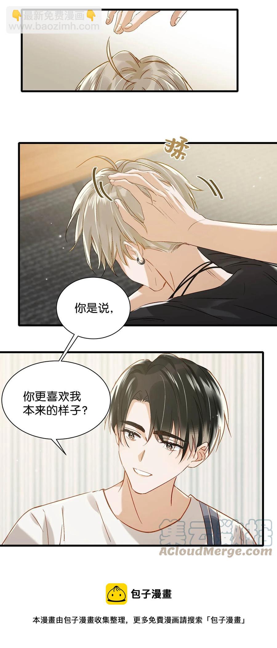 049 那不如去你家看猫吧？-第60话
