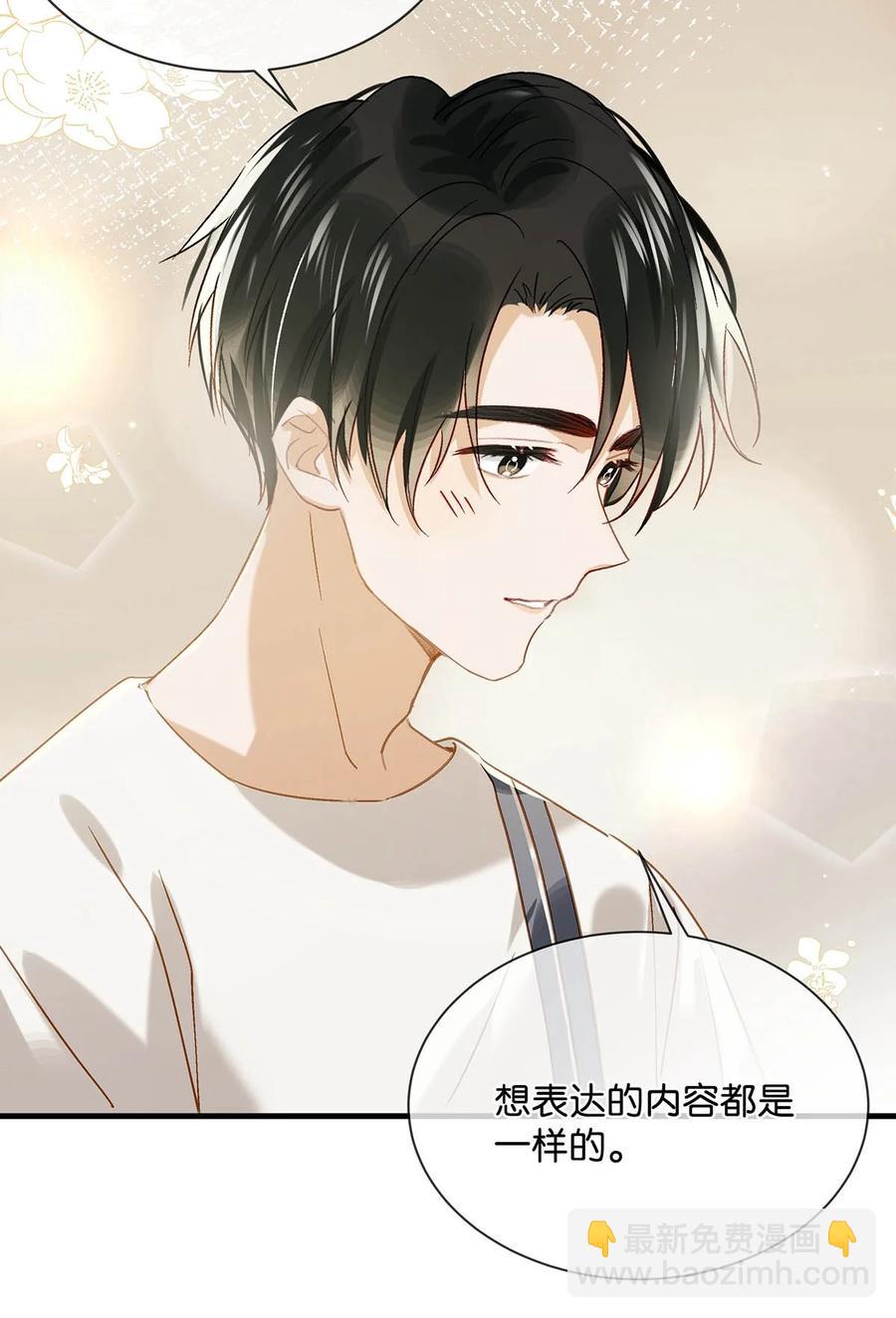 049 那不如去你家看猫吧？-第60话