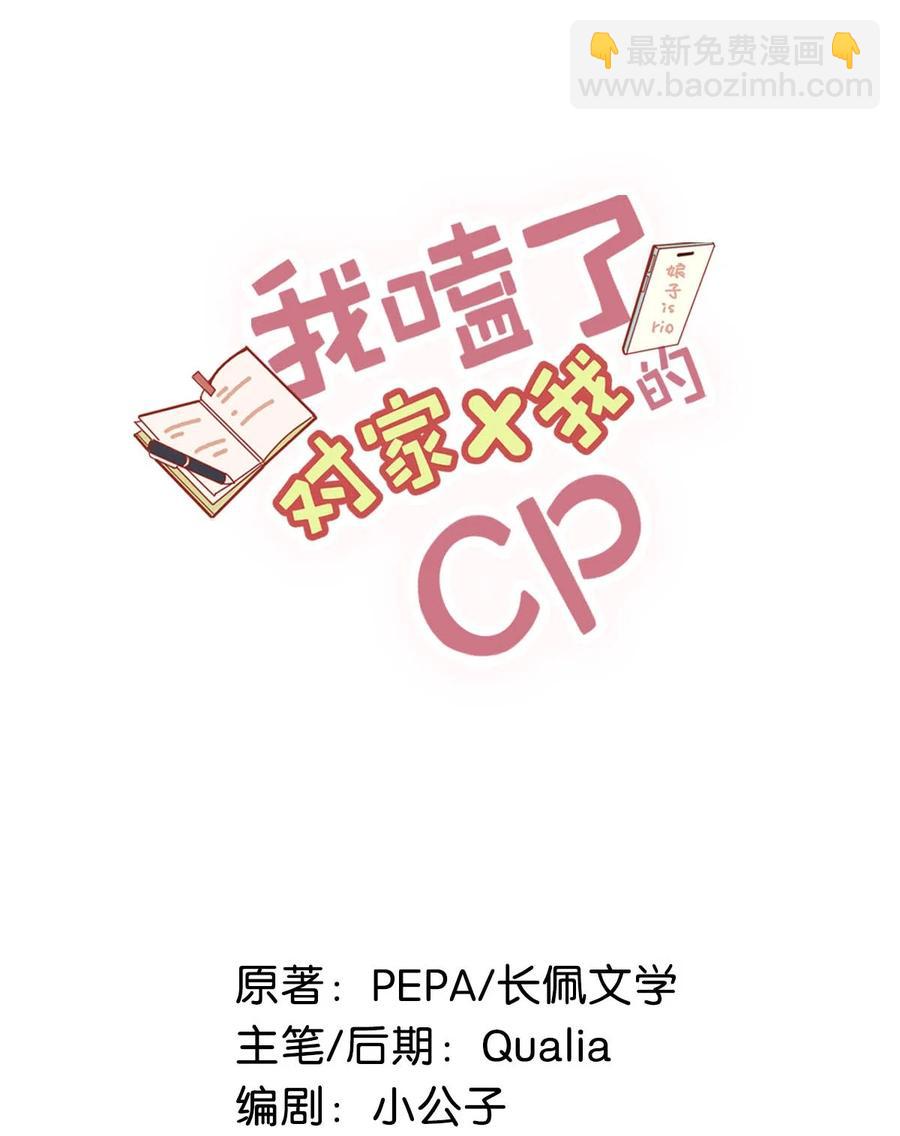 049 那不如去你家看猫吧？-第60话