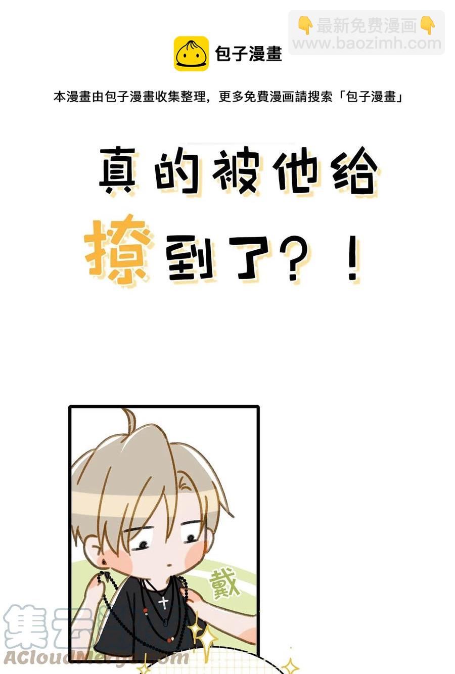049 那不如去你家看猫吧？-第60话