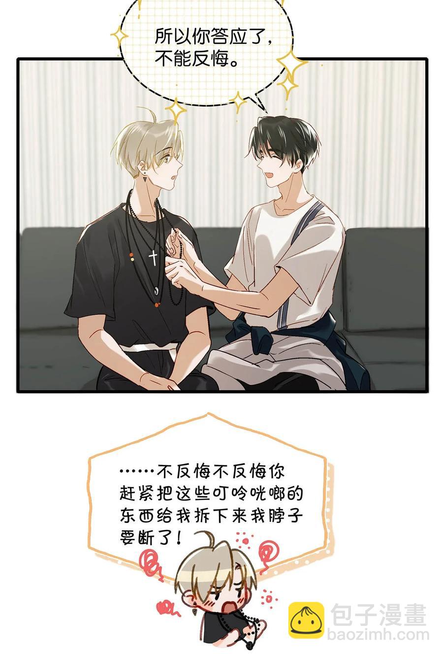 049 那不如去你家看猫吧？-第60话
