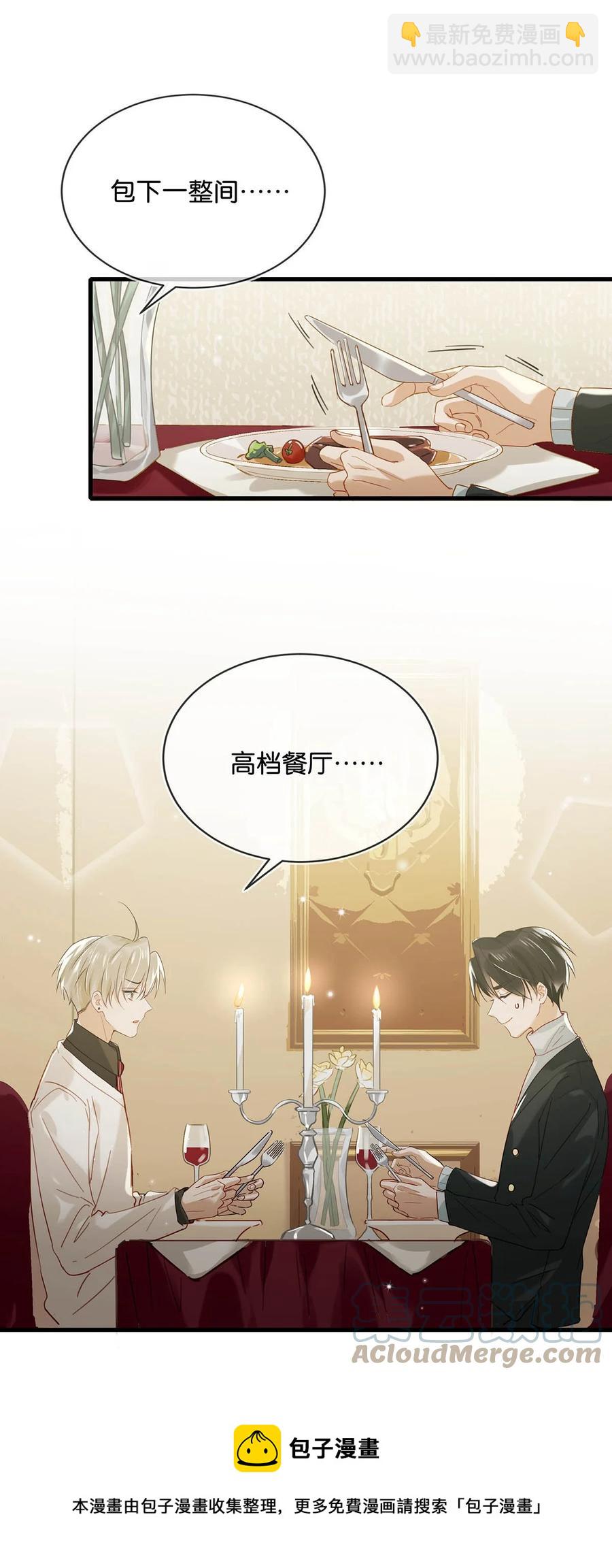 049 那不如去你家看猫吧？-第60话