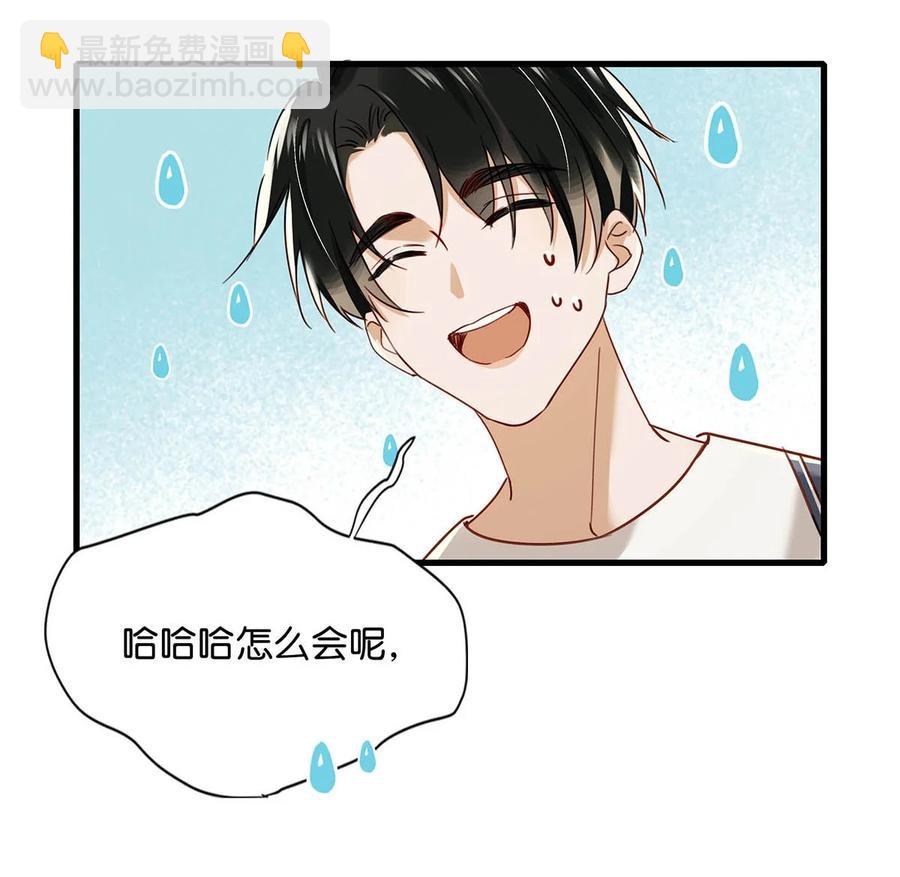 049 那不如去你家看猫吧？-第60话