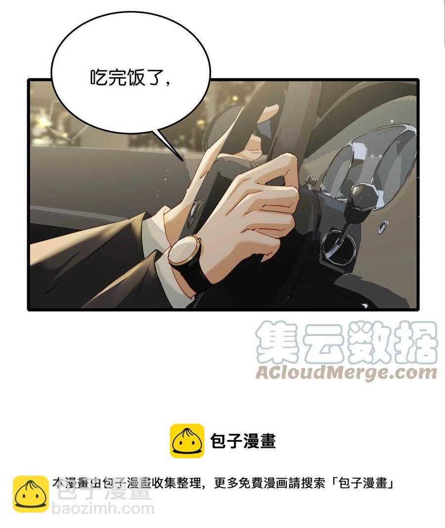 049 那不如去你家看猫吧？-第60话