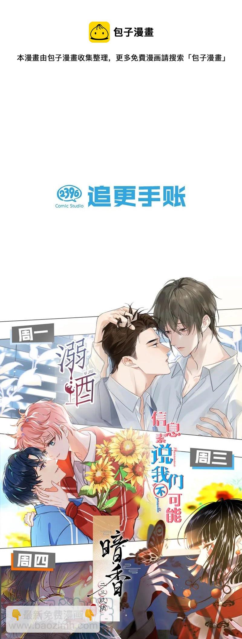 049 那不如去你家看猫吧？-第60话
