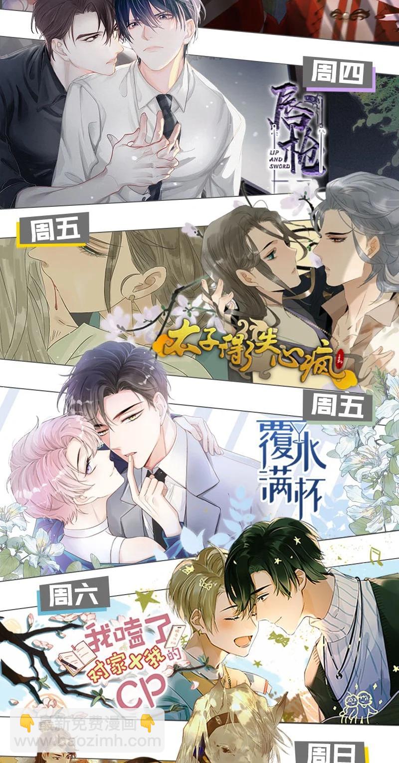 049 那不如去你家看猫吧？-第60话