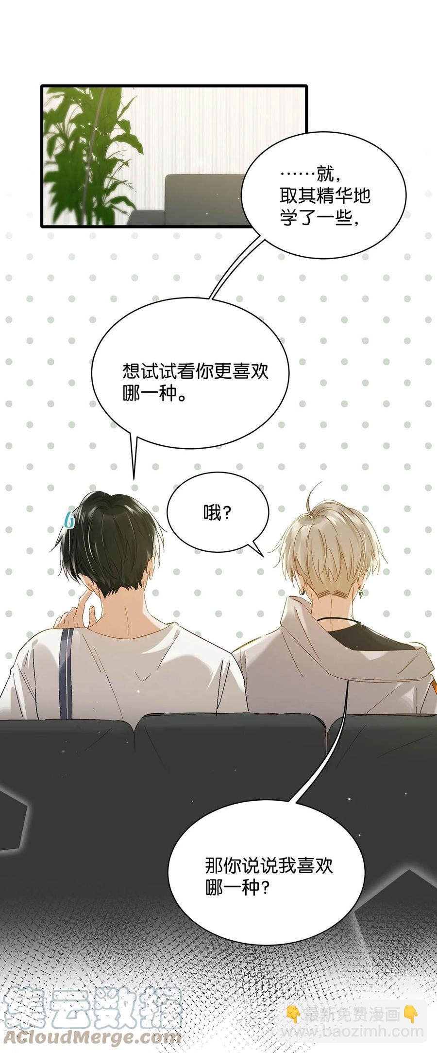 049 那不如去你家看猫吧？-第60话