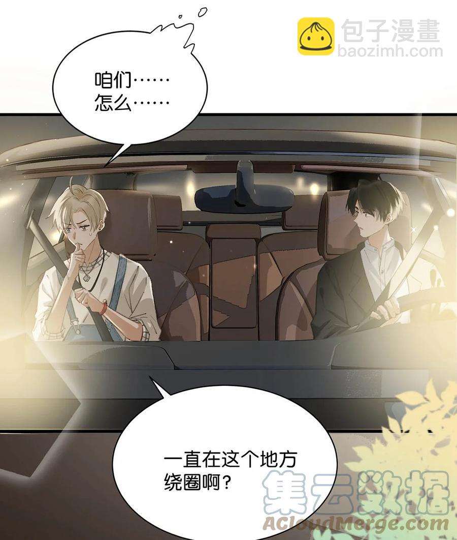 051 难道他是想对我&hellip;&hellip;(1/2)-第62话