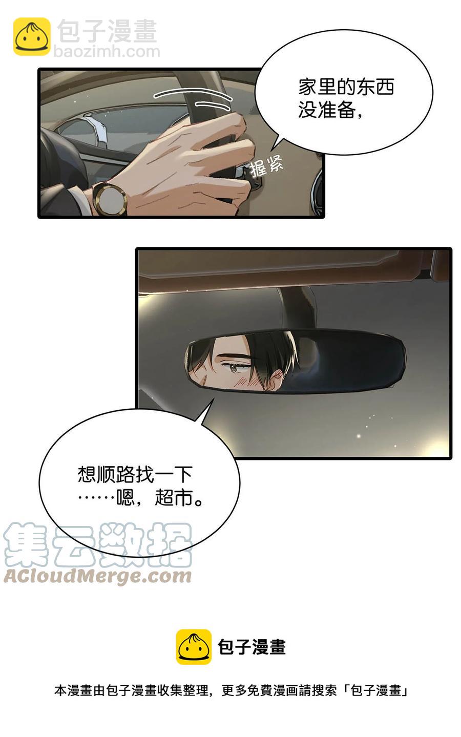 051 难道他是想对我&hellip;&hellip;(1/2)-第62话