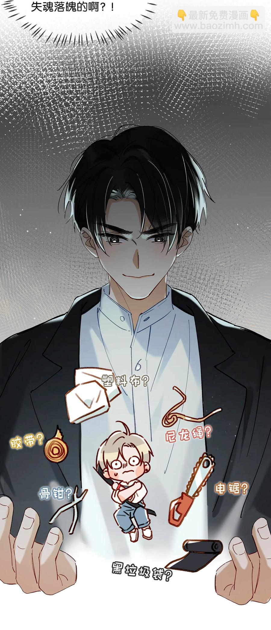 051 难道他是想对我&hellip;&hellip;(1/2)-第62话