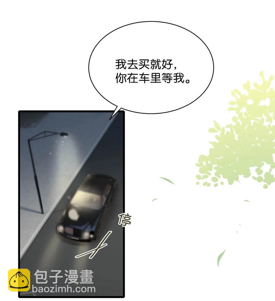 051 难道他是想对我&hellip;&hellip;(1/2)-第62话