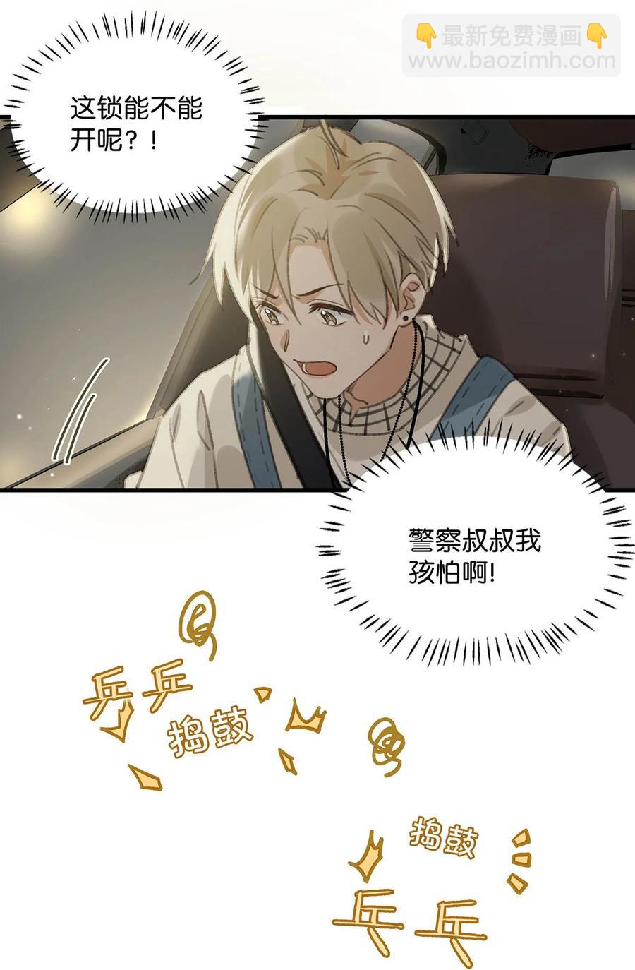 051 难道他是想对我&hellip;&hellip;(1/2)-第62话