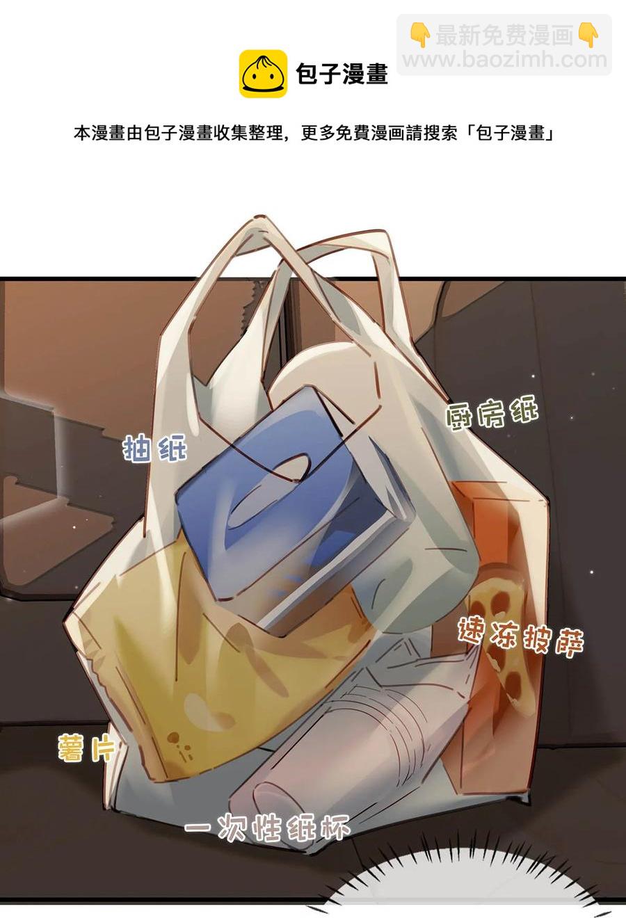 051 难道他是想对我&hellip;&hellip;(1/2)-第62话