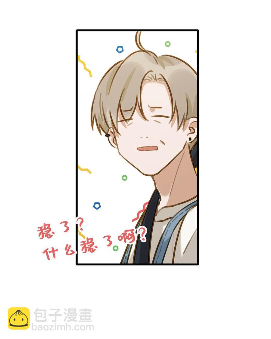 051 难道他是想对我&hellip;&hellip;(1/2)-第62话