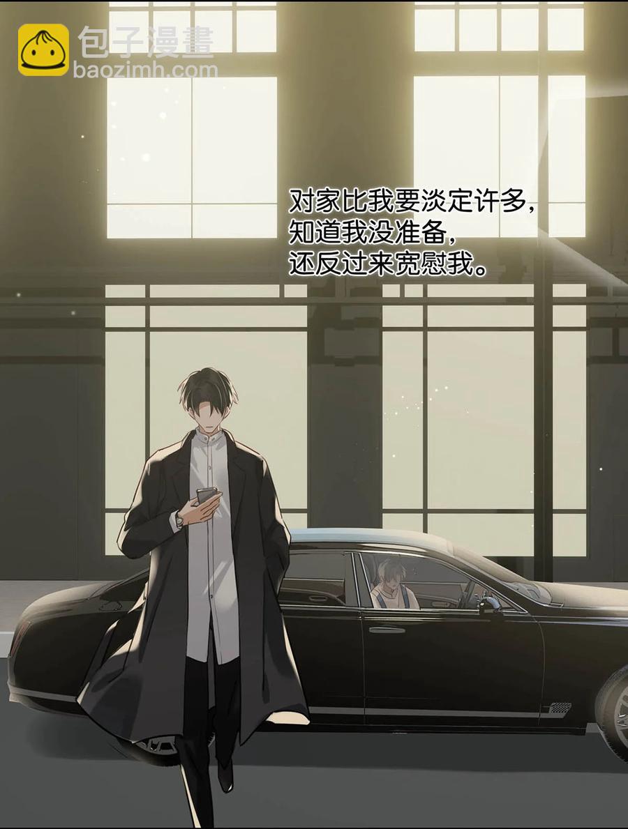 051 难道他是想对我&hellip;&hellip;(1/2)-第62话