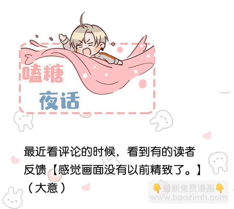051 难道他是想对我&hellip;&hellip;(1/2)-第62话