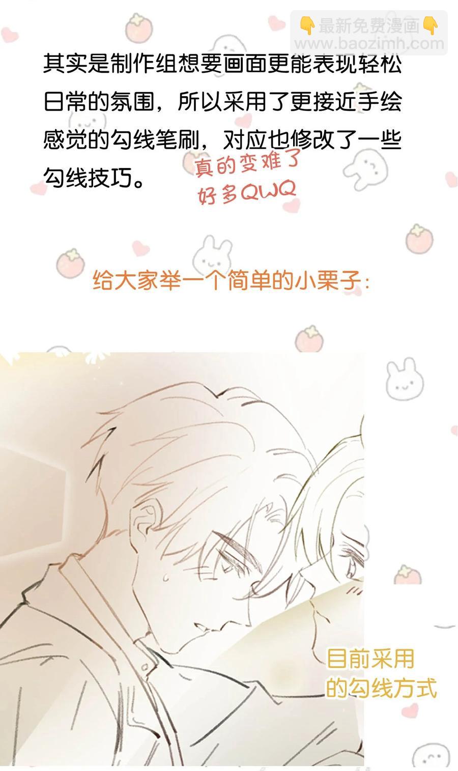 051 难道他是想对我&hellip;&hellip;(1/2)-第62话