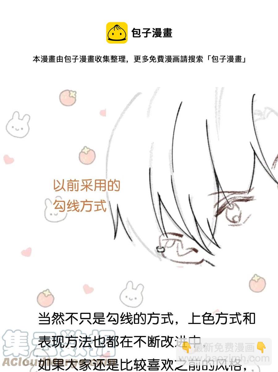 051 难道他是想对我&hellip;&hellip;(1/2)-第62话