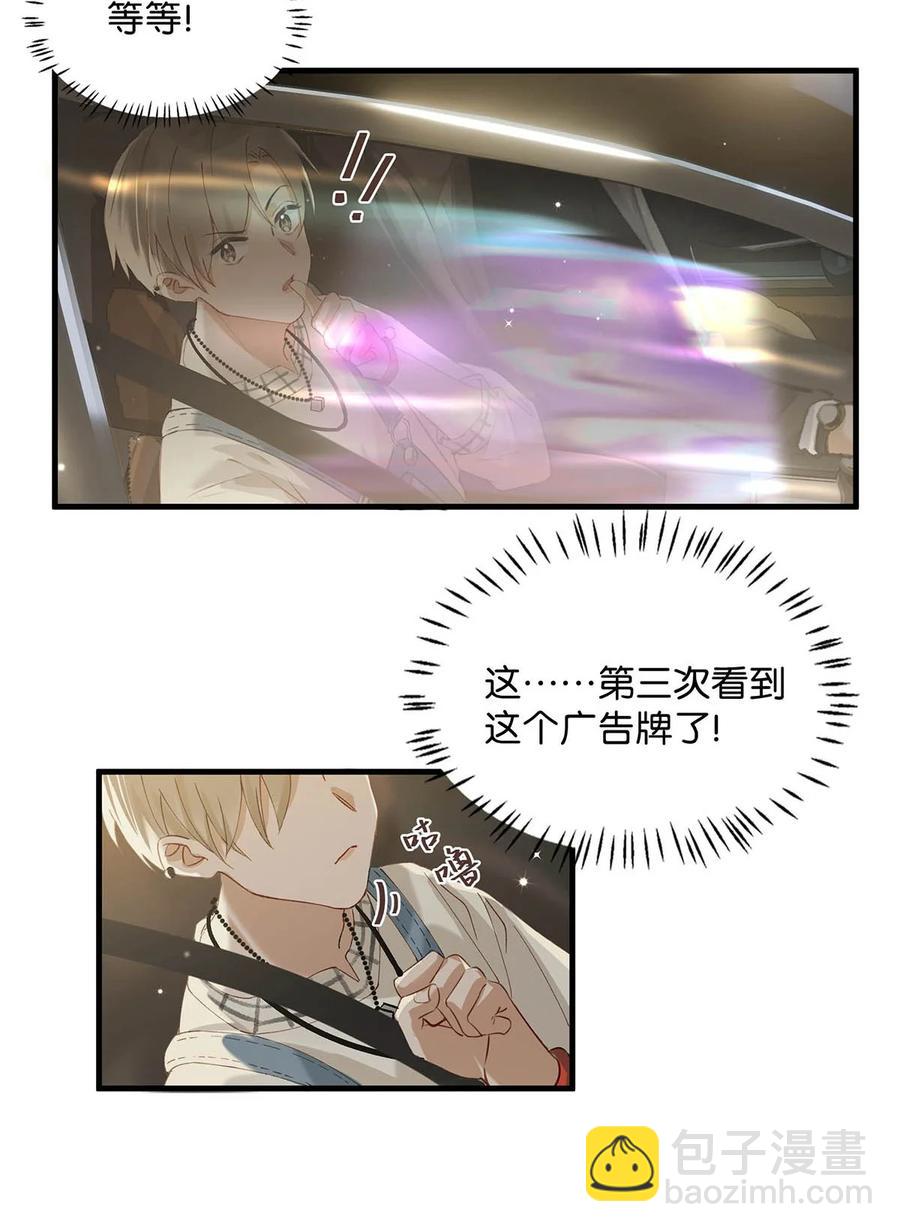 051 难道他是想对我&hellip;&hellip;(1/2)-第62话