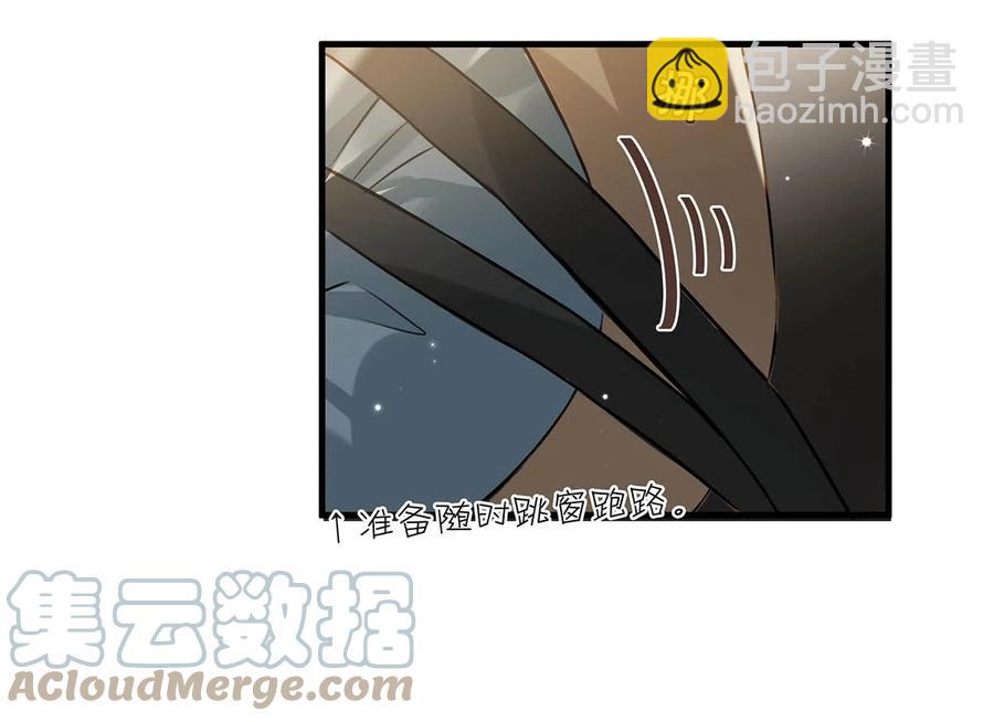051 难道他是想对我&hellip;&hellip;(1/2)-第62话
