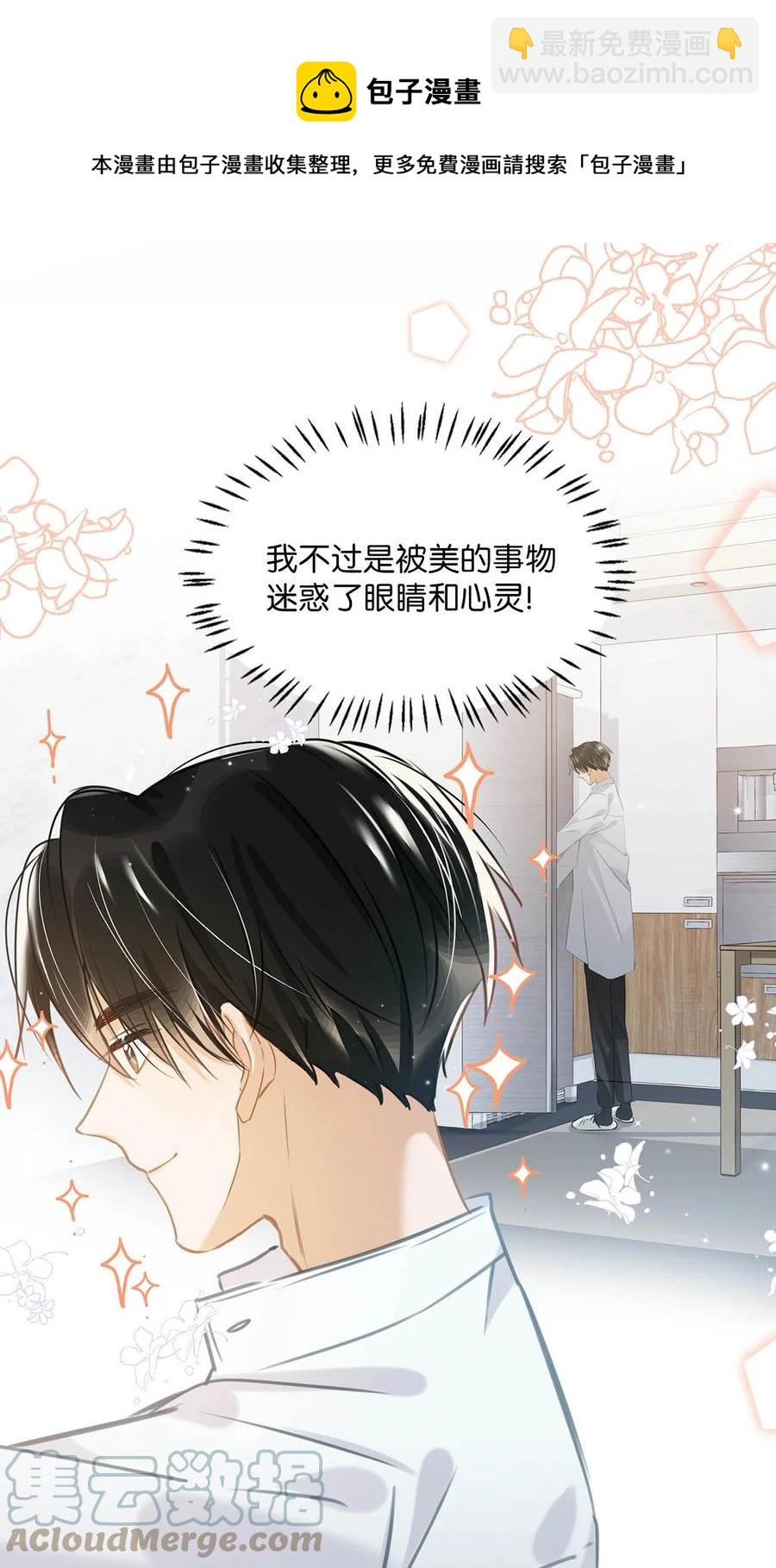 053 我有依了，顾依凉的依。-第66话