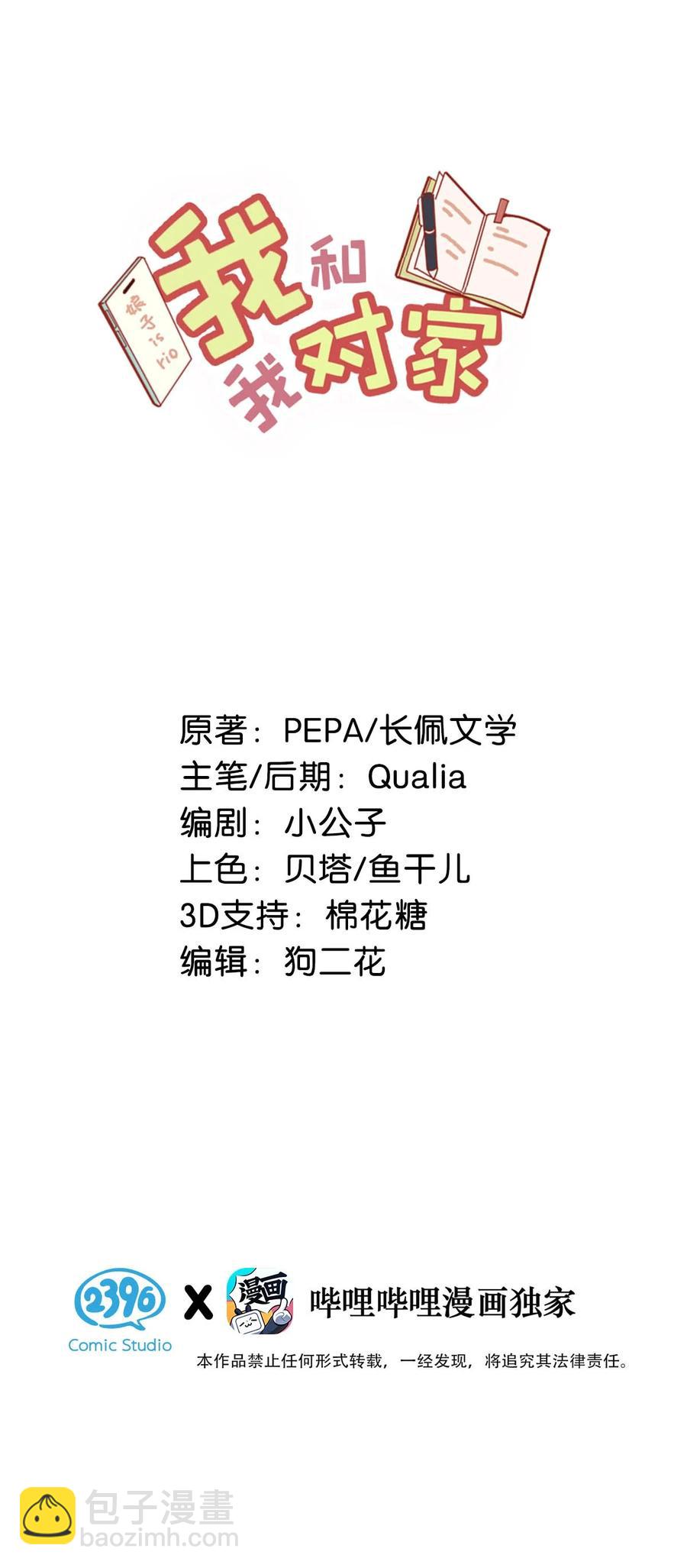 053 我有依了，顾依凉的依。-第66话