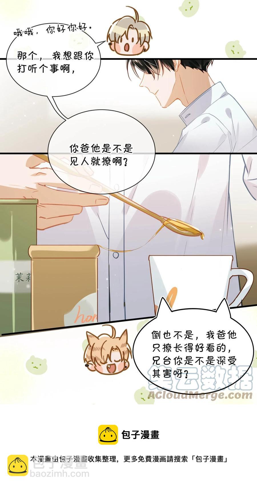 053 我有依了，顾依凉的依。-第66话