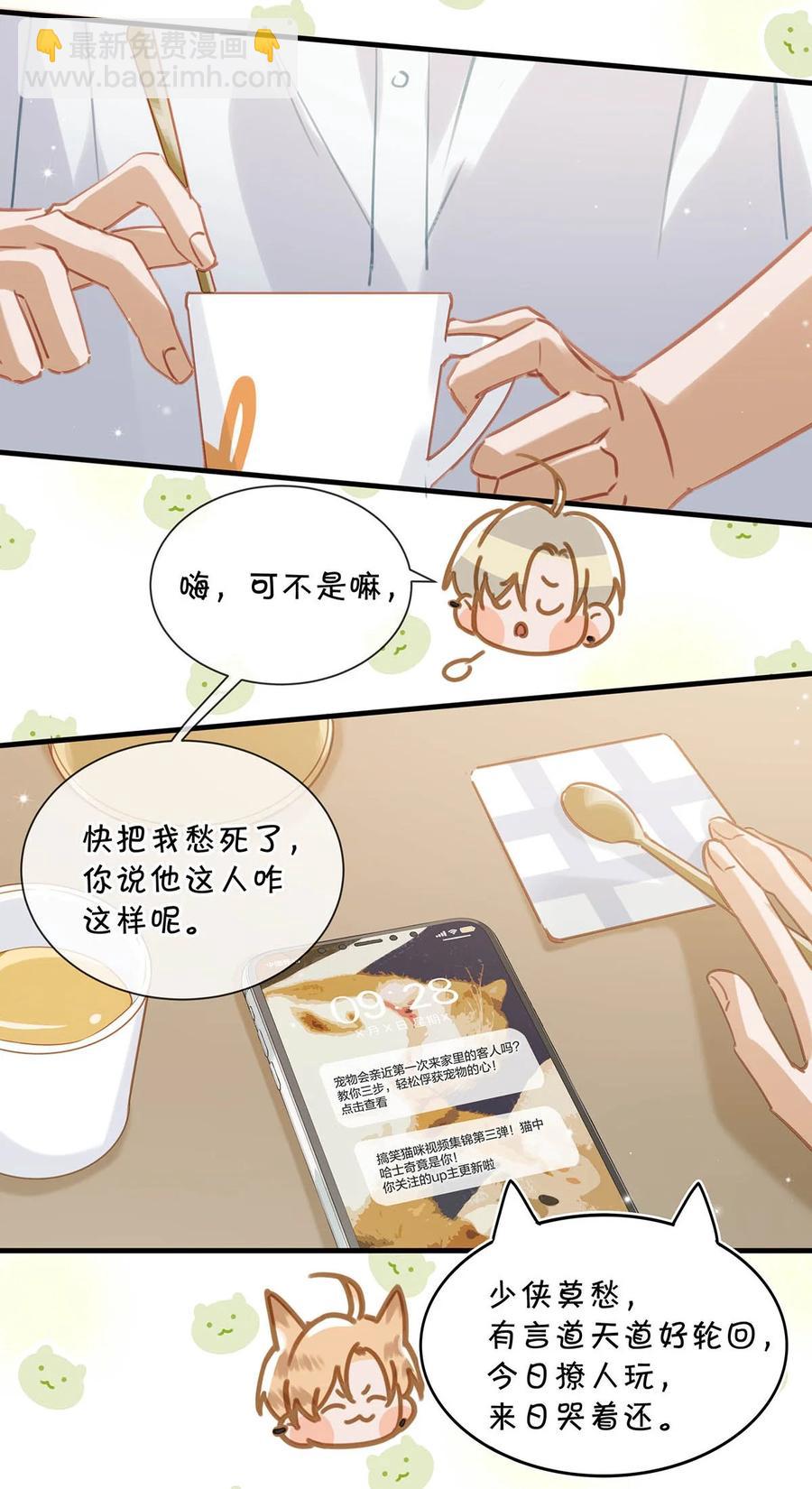 053 我有依了，顾依凉的依。-第66话