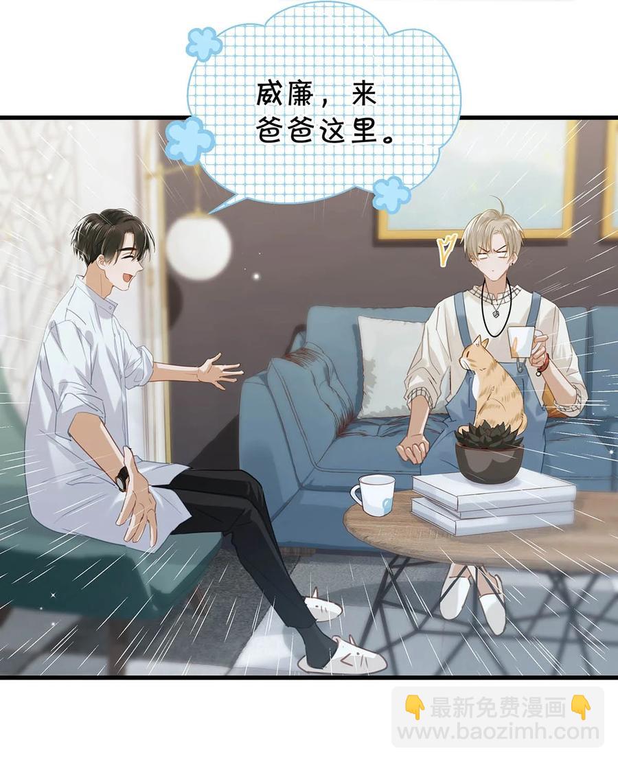053 我有依了，顾依凉的依。-第66话