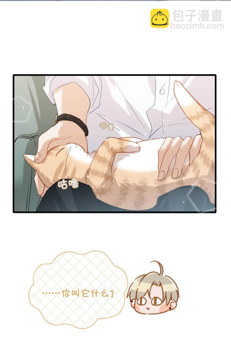 053 我有依了，顾依凉的依。-第66话