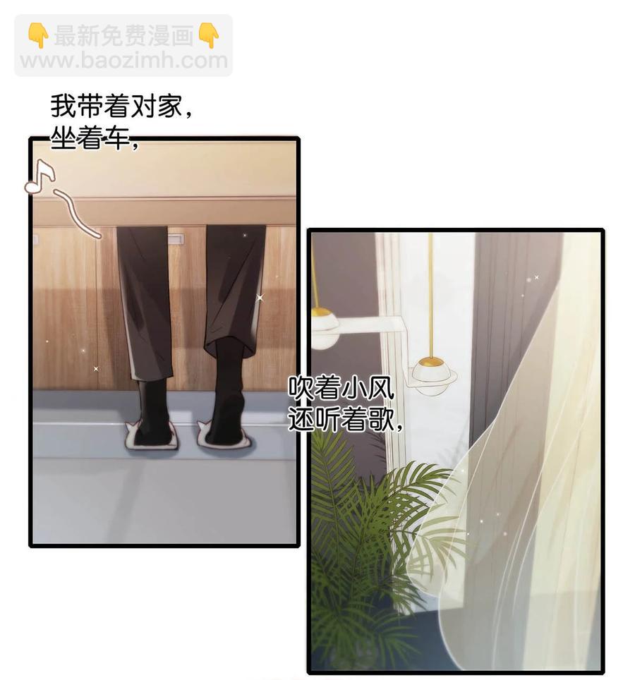 053 我有依了，顾依凉的依。-第66话