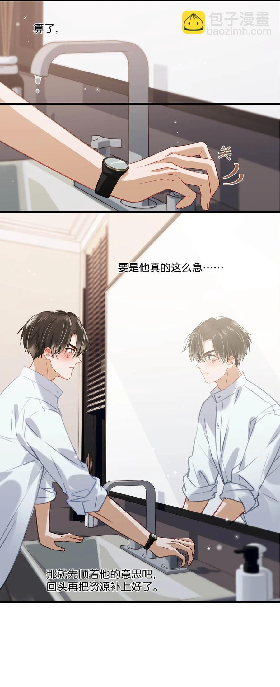 055 开车？开房？开始&mdash;&mdash;？-第68话
